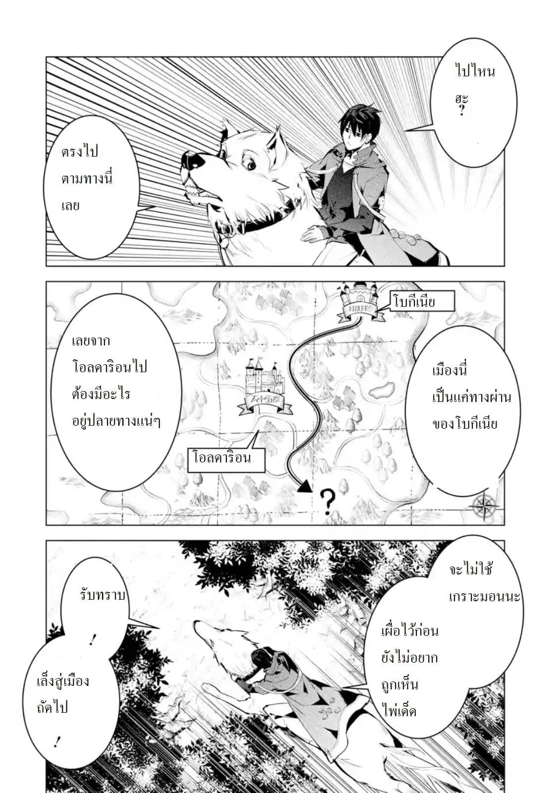 Tensei Kenja no Isekai Life Chap 21.1 - Next Chap 22.1