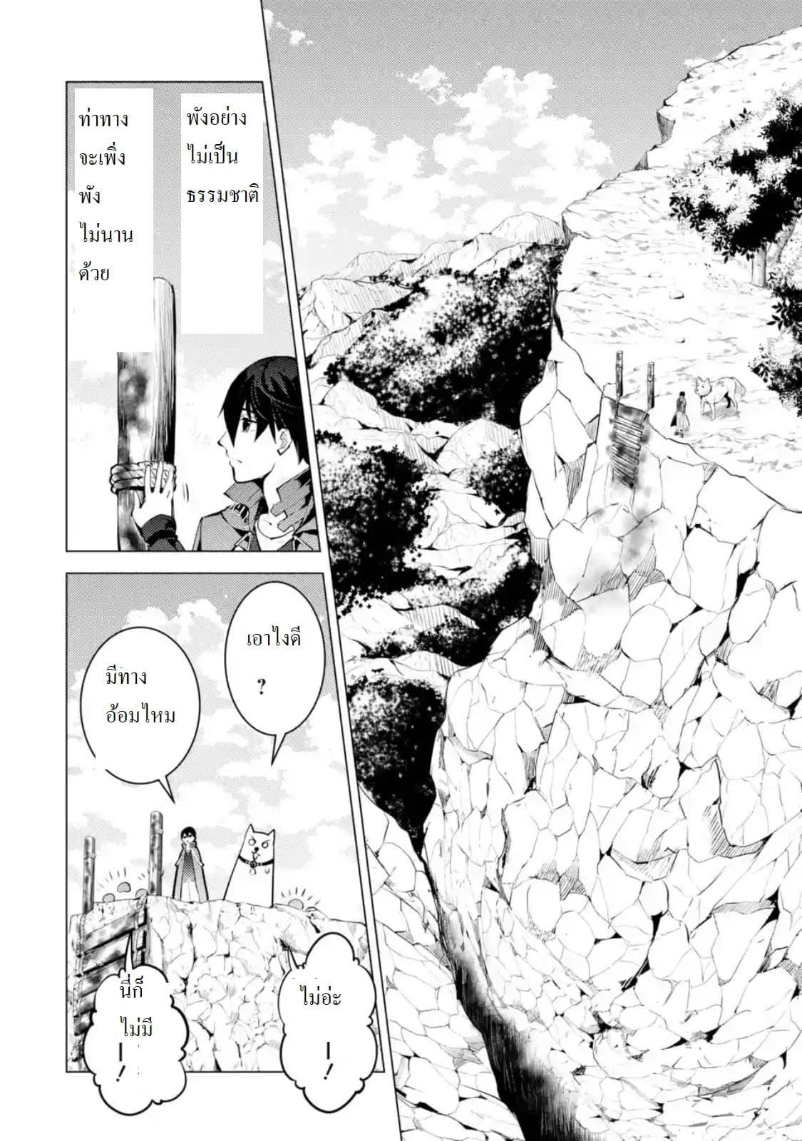 Tensei Kenja no Isekai Life Chap 21.1 - Next Chap 22.1