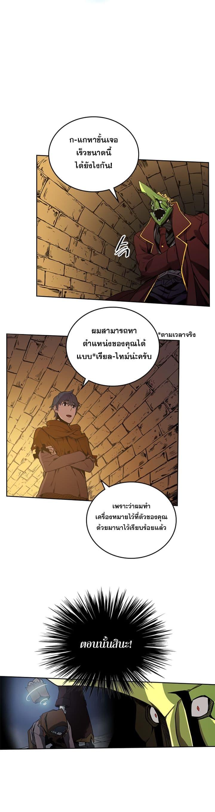 A Returner’s Magic Should Be Special Chap 43 - Next Chap 44