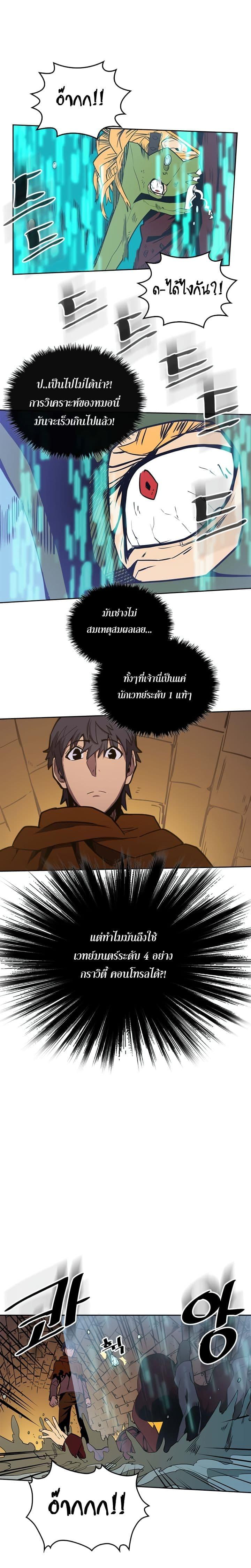 A Returner’s Magic Should Be Special Chap 43 - Next Chap 44