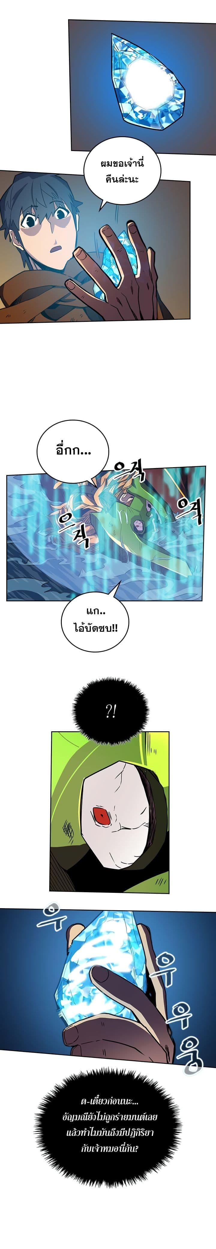 A Returner’s Magic Should Be Special Chap 43 - Next Chap 44