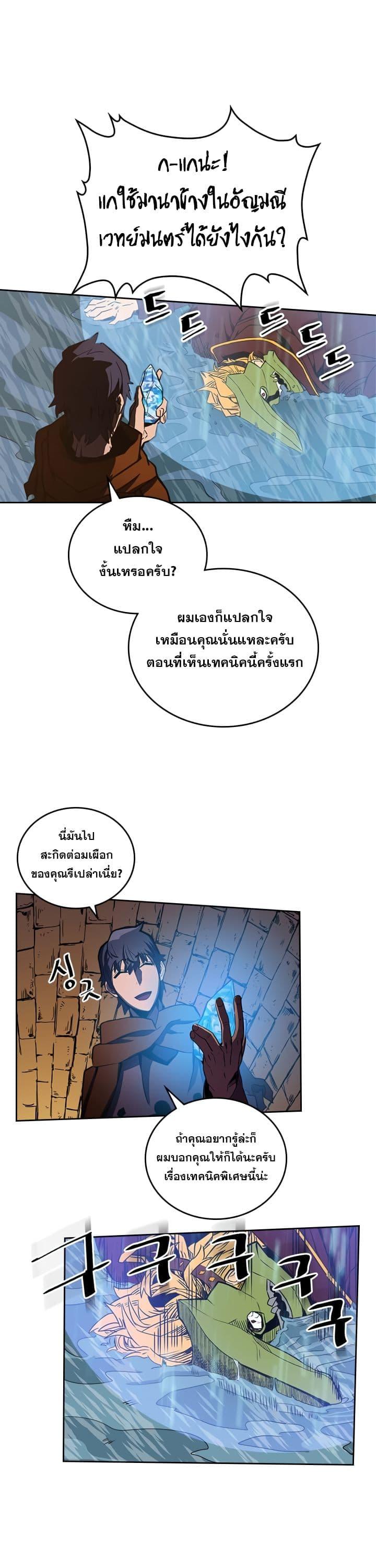 A Returner’s Magic Should Be Special Chap 43 - Next Chap 44