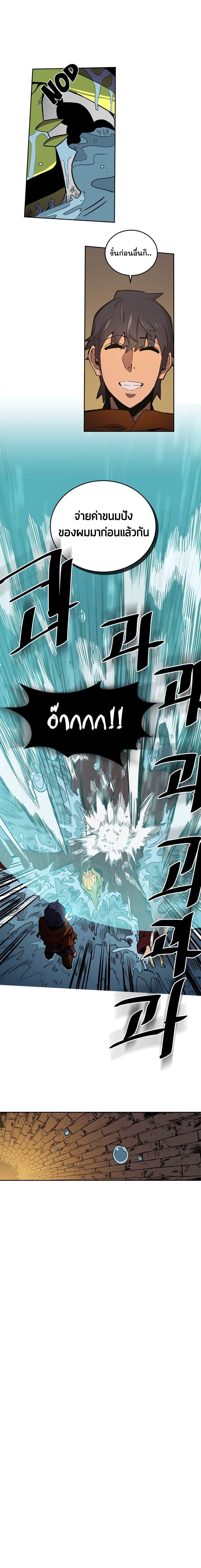 A Returner’s Magic Should Be Special Chap 43 - Next Chap 44