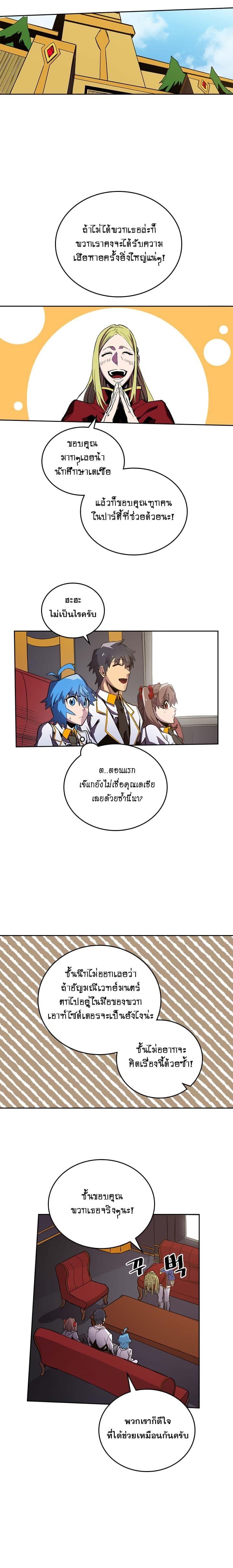 A Returner’s Magic Should Be Special Chap 43 - Next Chap 44