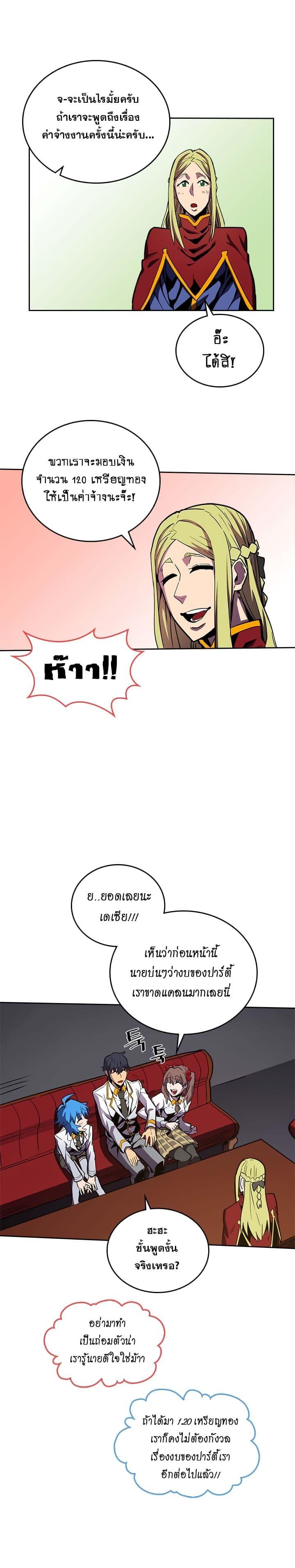 A Returner’s Magic Should Be Special Chap 43 - Next Chap 44
