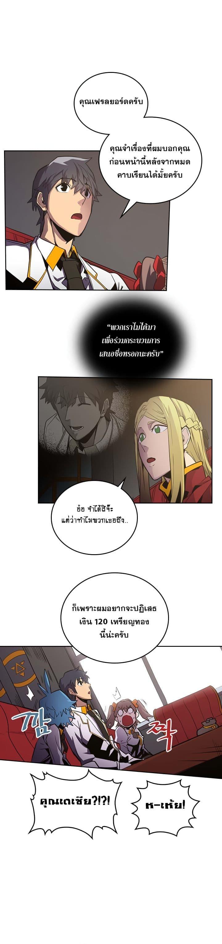 A Returner’s Magic Should Be Special Chap 43 - Next Chap 44