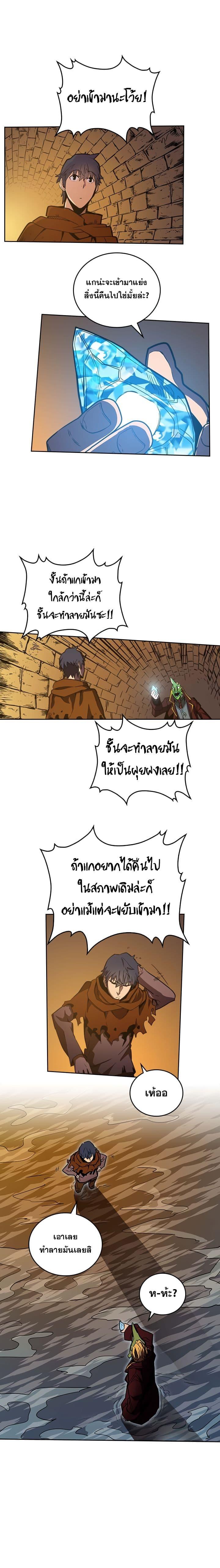 A Returner’s Magic Should Be Special Chap 43 - Next Chap 44