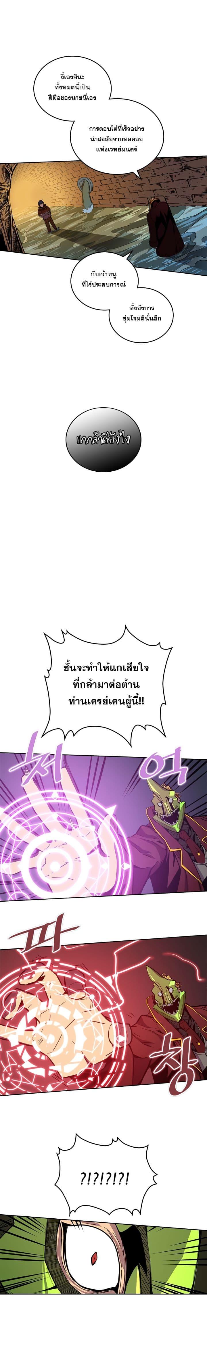 A Returner’s Magic Should Be Special Chap 43 - Next Chap 44