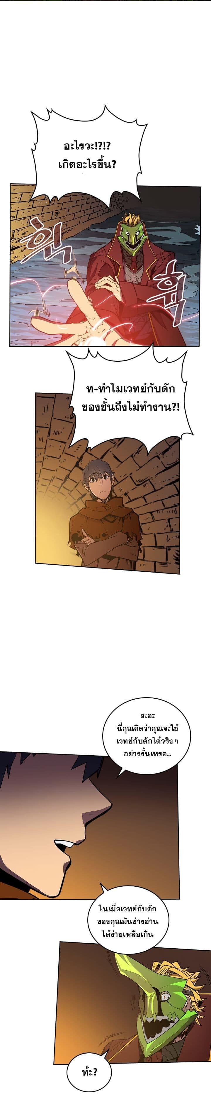 A Returner’s Magic Should Be Special Chap 43 - Next Chap 44