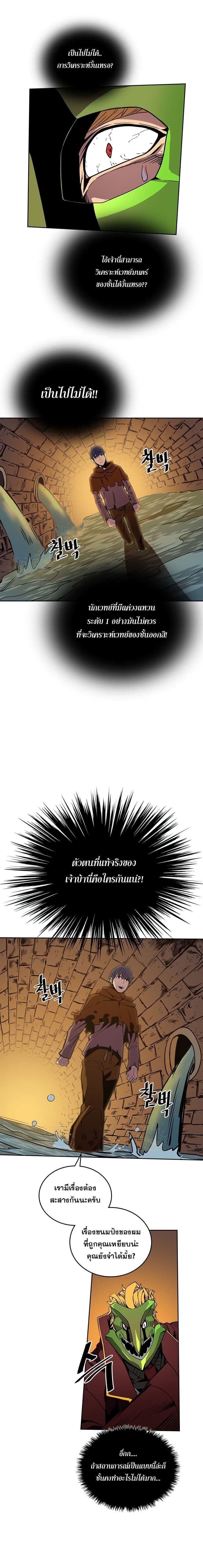 A Returner’s Magic Should Be Special Chap 43 - Next Chap 44