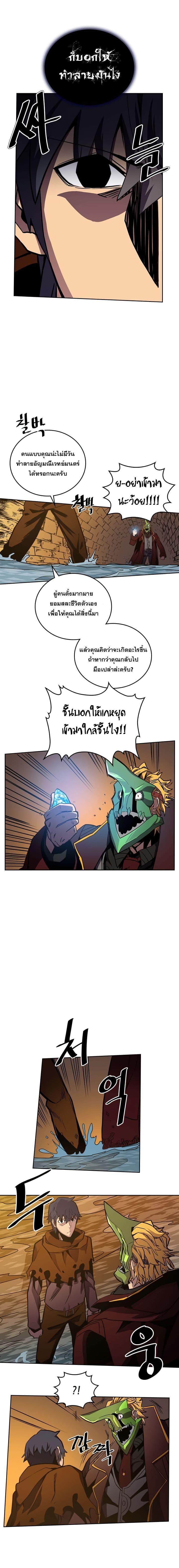A Returner’s Magic Should Be Special Chap 43 - Next Chap 44