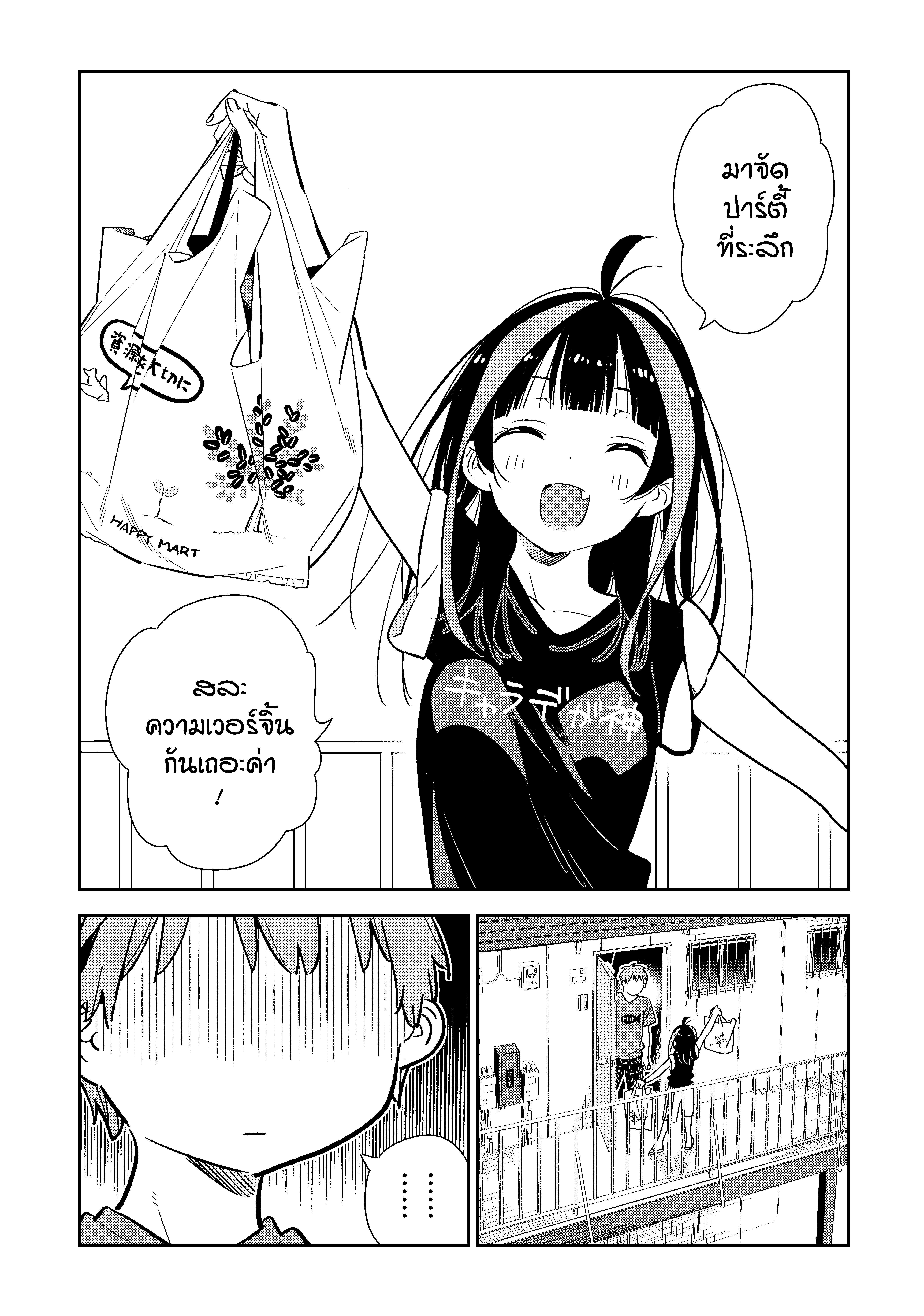 Kanojo Okarishimasu – สะดุดรักยัยแฟนเช่า Chap 144 - Next Chap 145