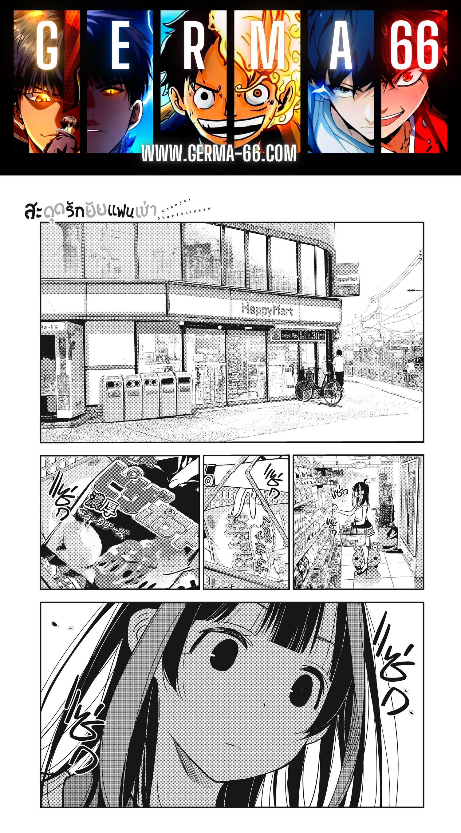 Kanojo Okarishimasu – สะดุดรักยัยแฟนเช่า Chap 144 - Next Chap 145