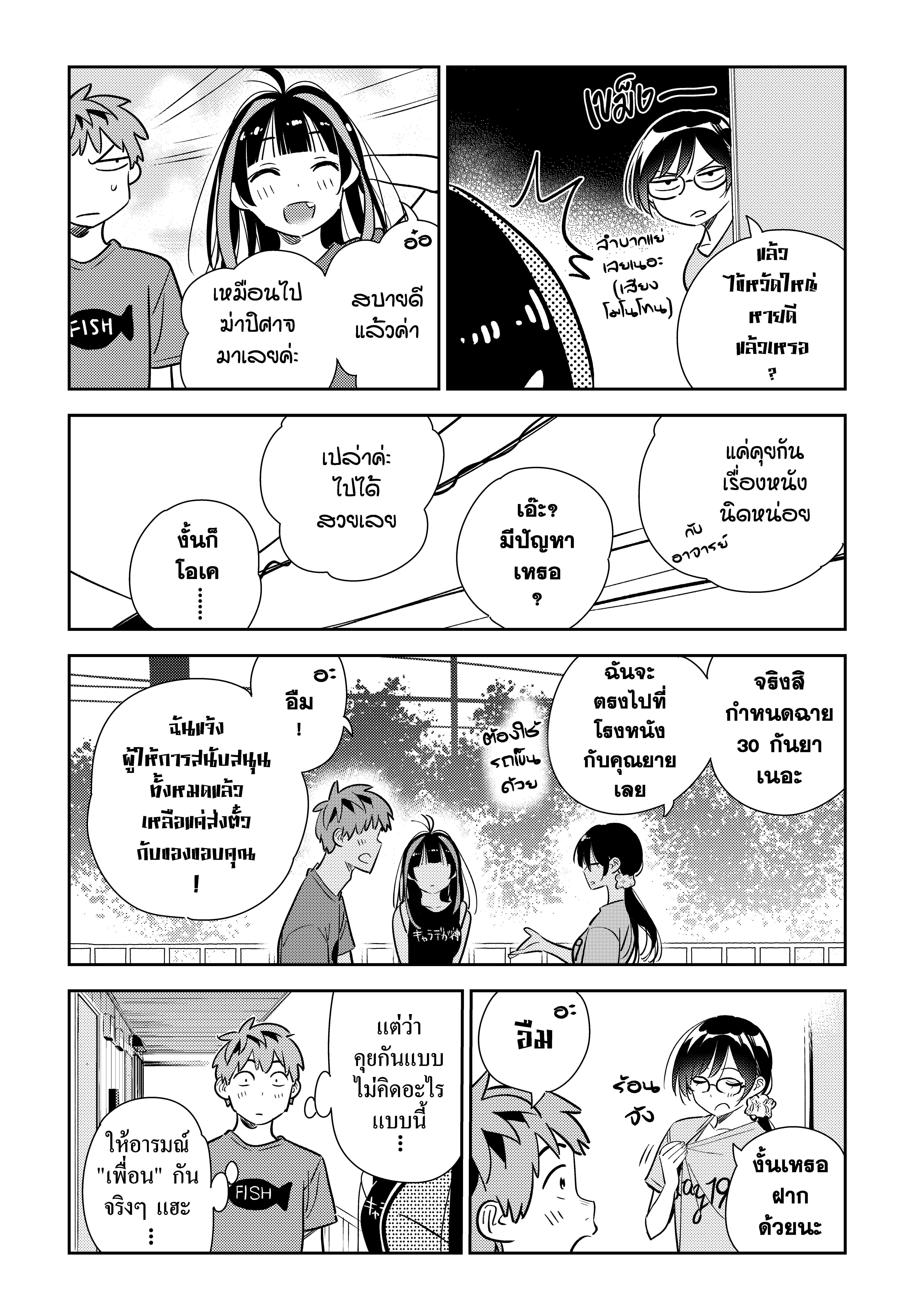 Kanojo Okarishimasu – สะดุดรักยัยแฟนเช่า Chap 144 - Next Chap 145