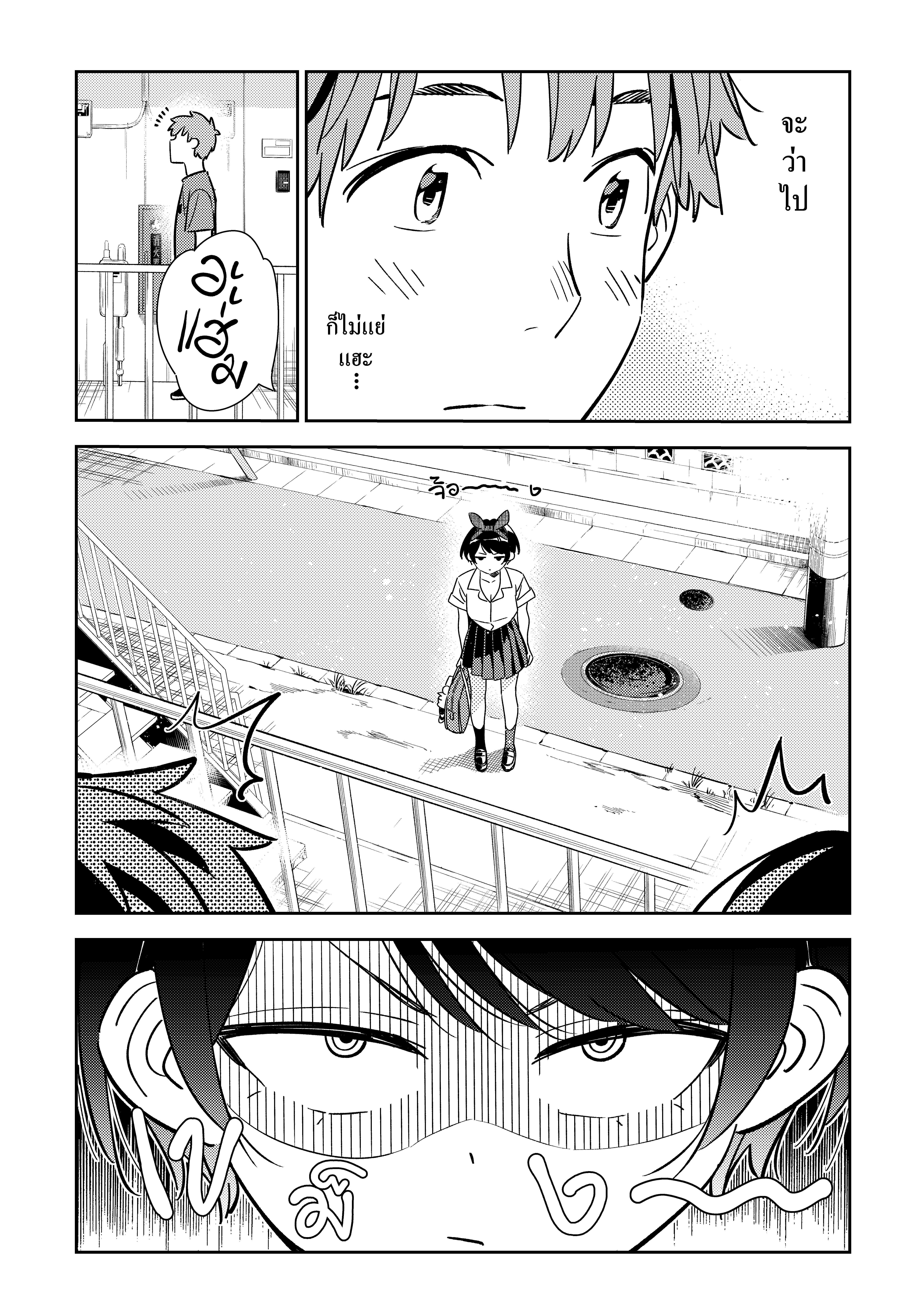 Kanojo Okarishimasu – สะดุดรักยัยแฟนเช่า Chap 144 - Next Chap 145