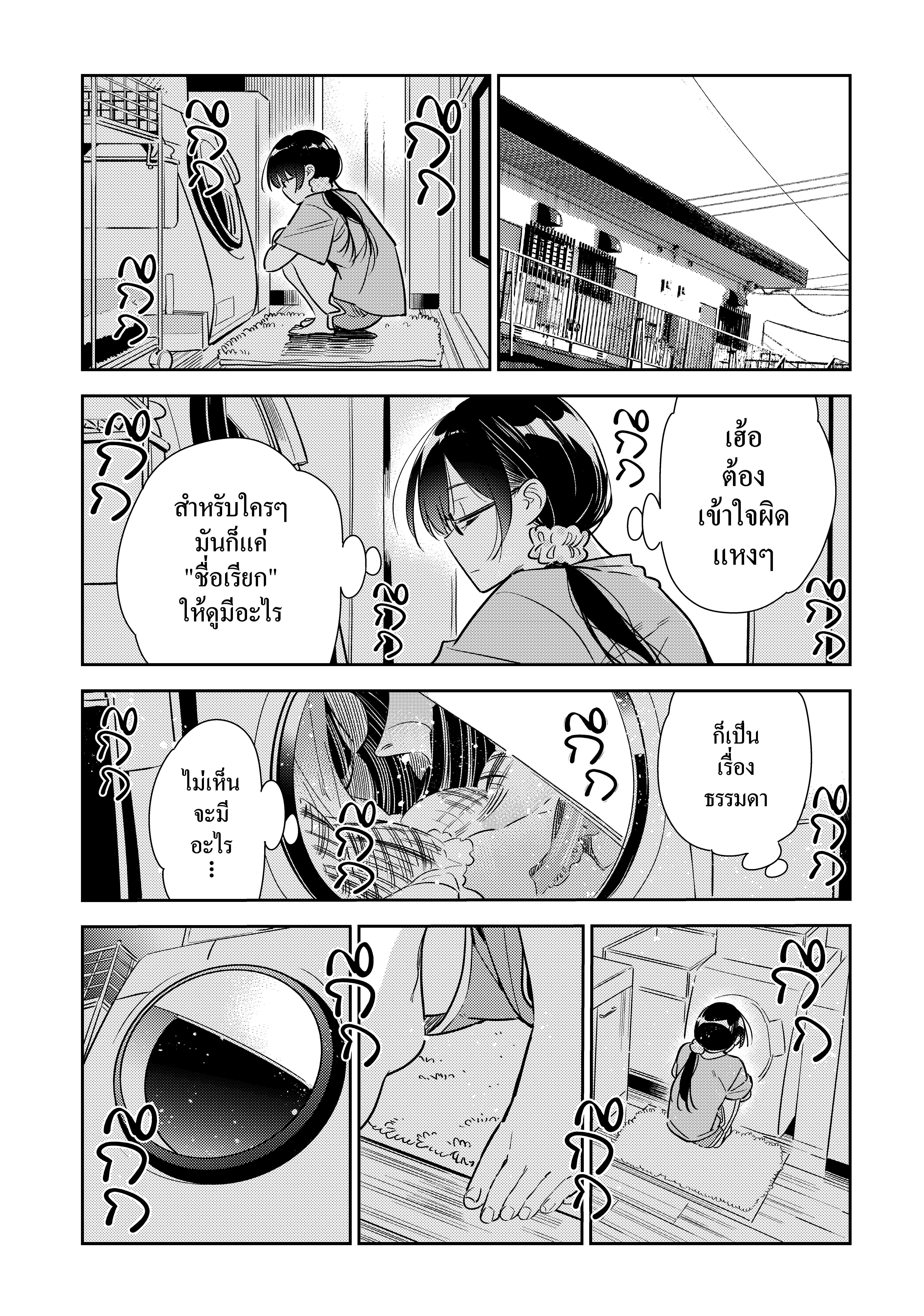 Kanojo Okarishimasu – สะดุดรักยัยแฟนเช่า Chap 144 - Next Chap 145