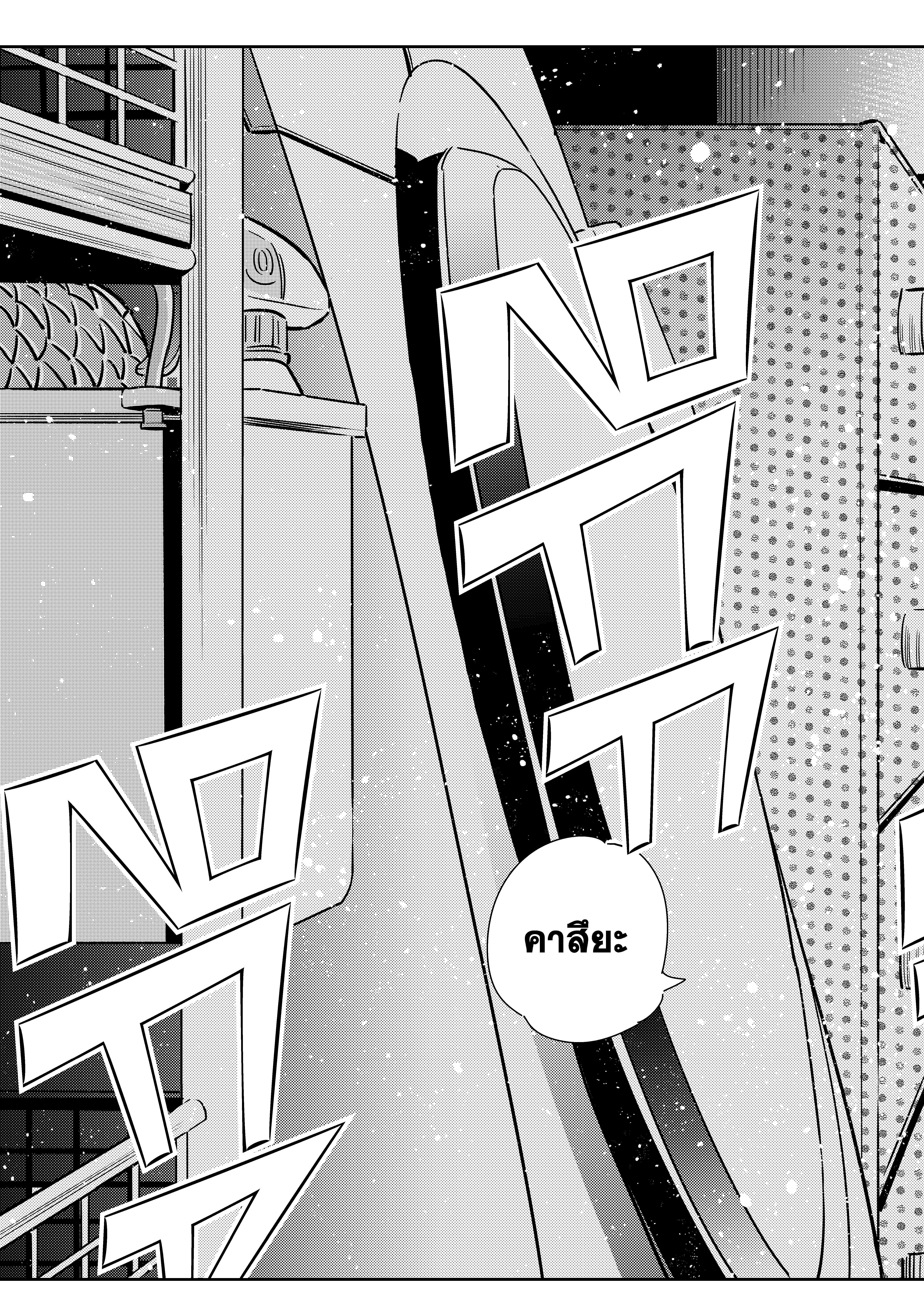 Kanojo Okarishimasu – สะดุดรักยัยแฟนเช่า Chap 144 - Next Chap 145