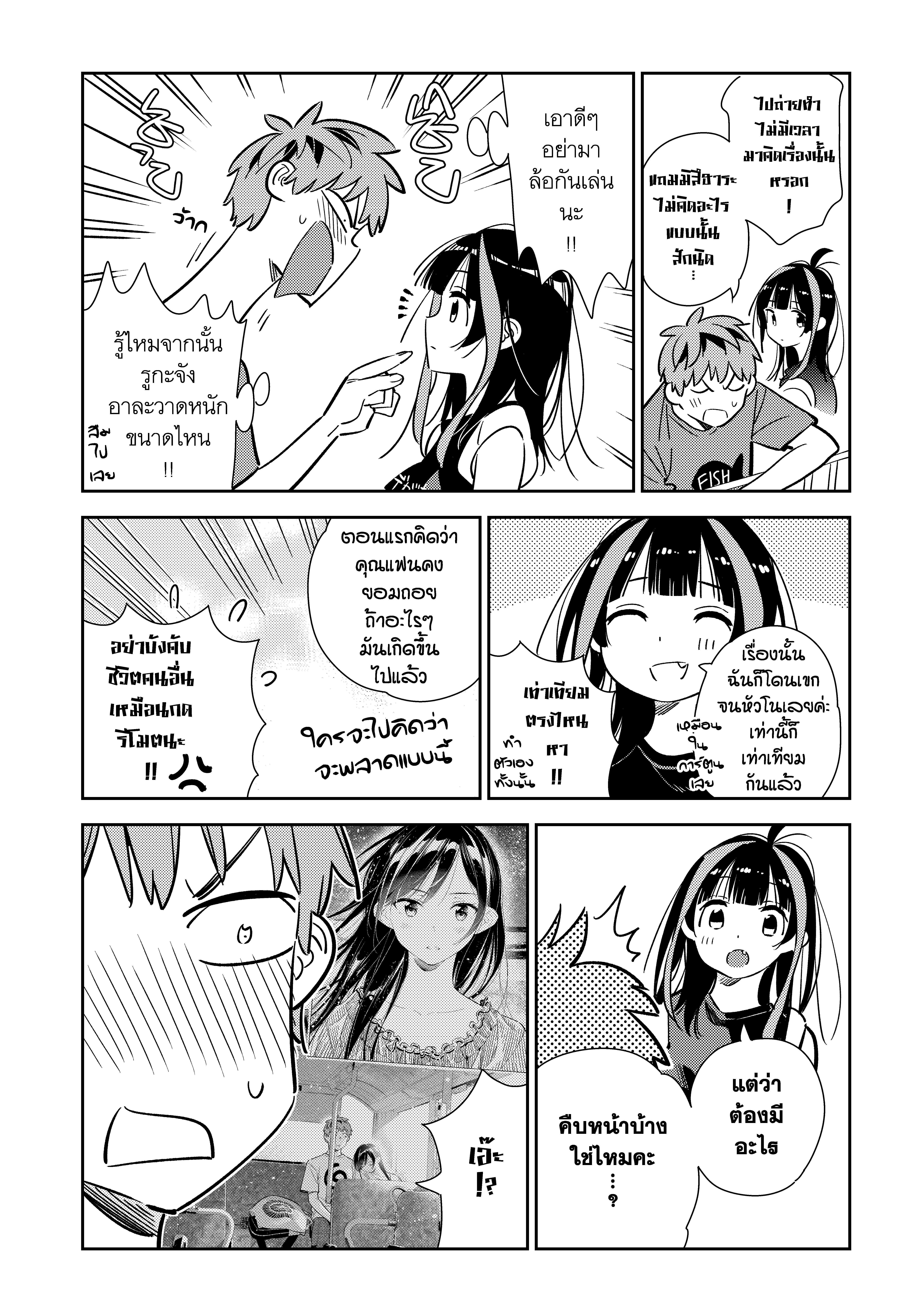 Kanojo Okarishimasu – สะดุดรักยัยแฟนเช่า Chap 144 - Next Chap 145