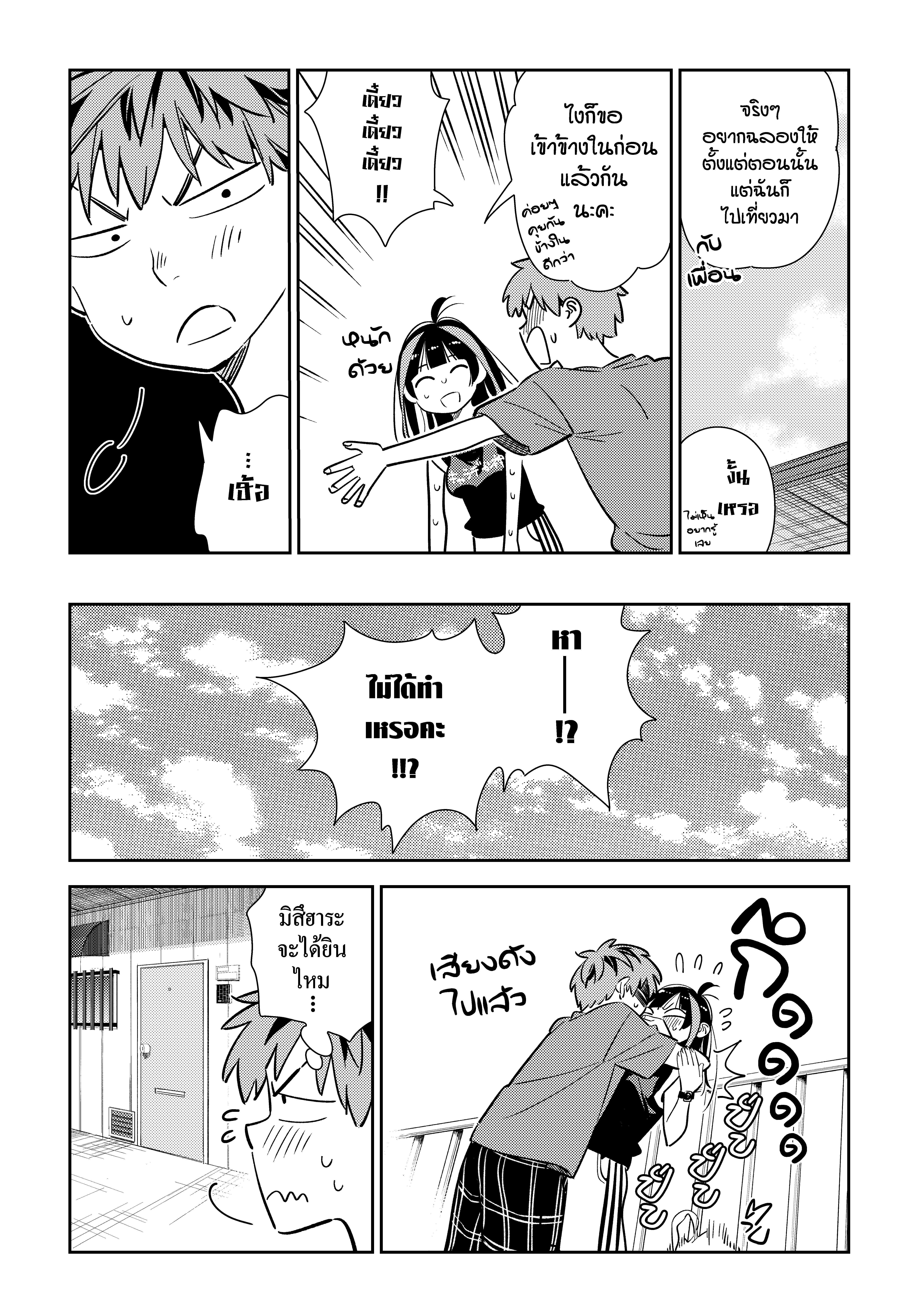 Kanojo Okarishimasu – สะดุดรักยัยแฟนเช่า Chap 144 - Next Chap 145