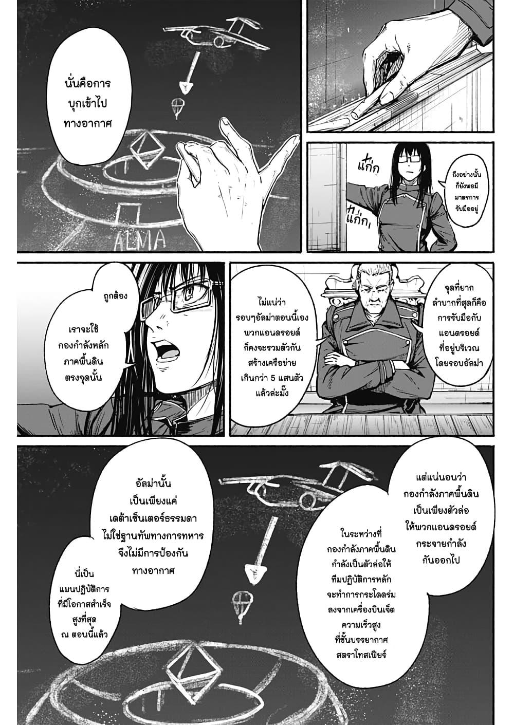 Alma Chap 14 - Next Chap 15