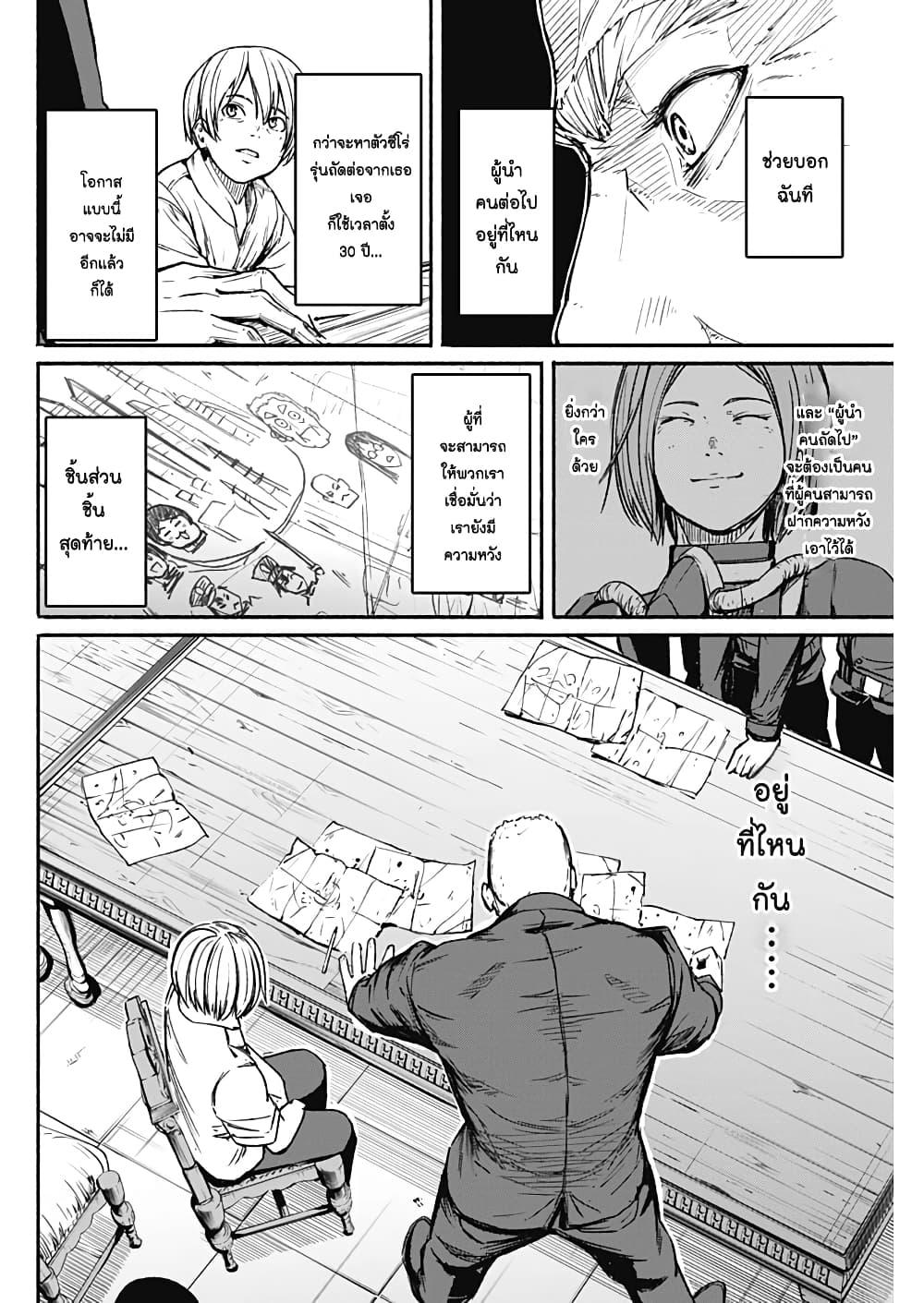 Alma Chap 14 - Next Chap 15