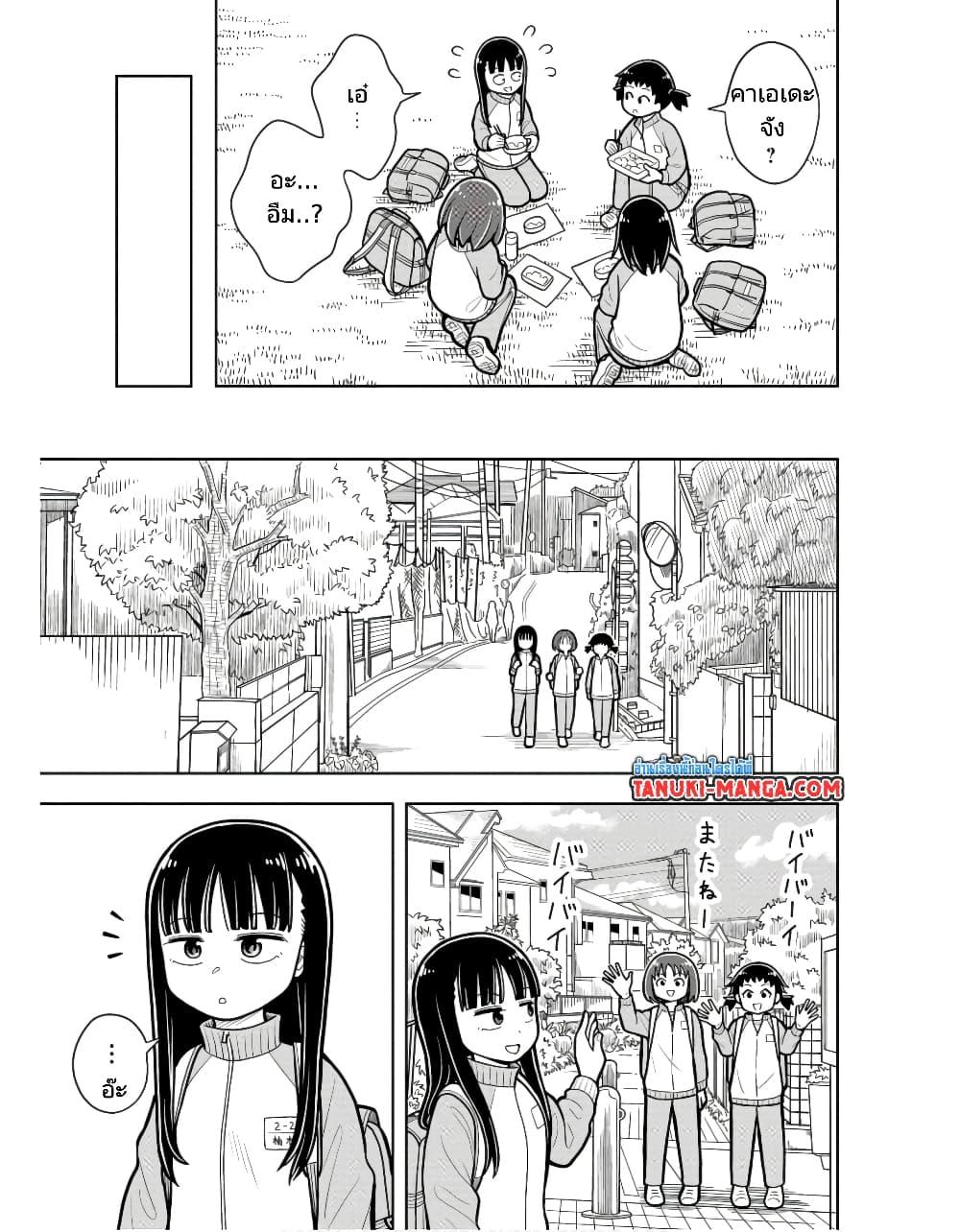 Kyou kara Hajimeru Osananajimi Chap 23 - Next Chap 24