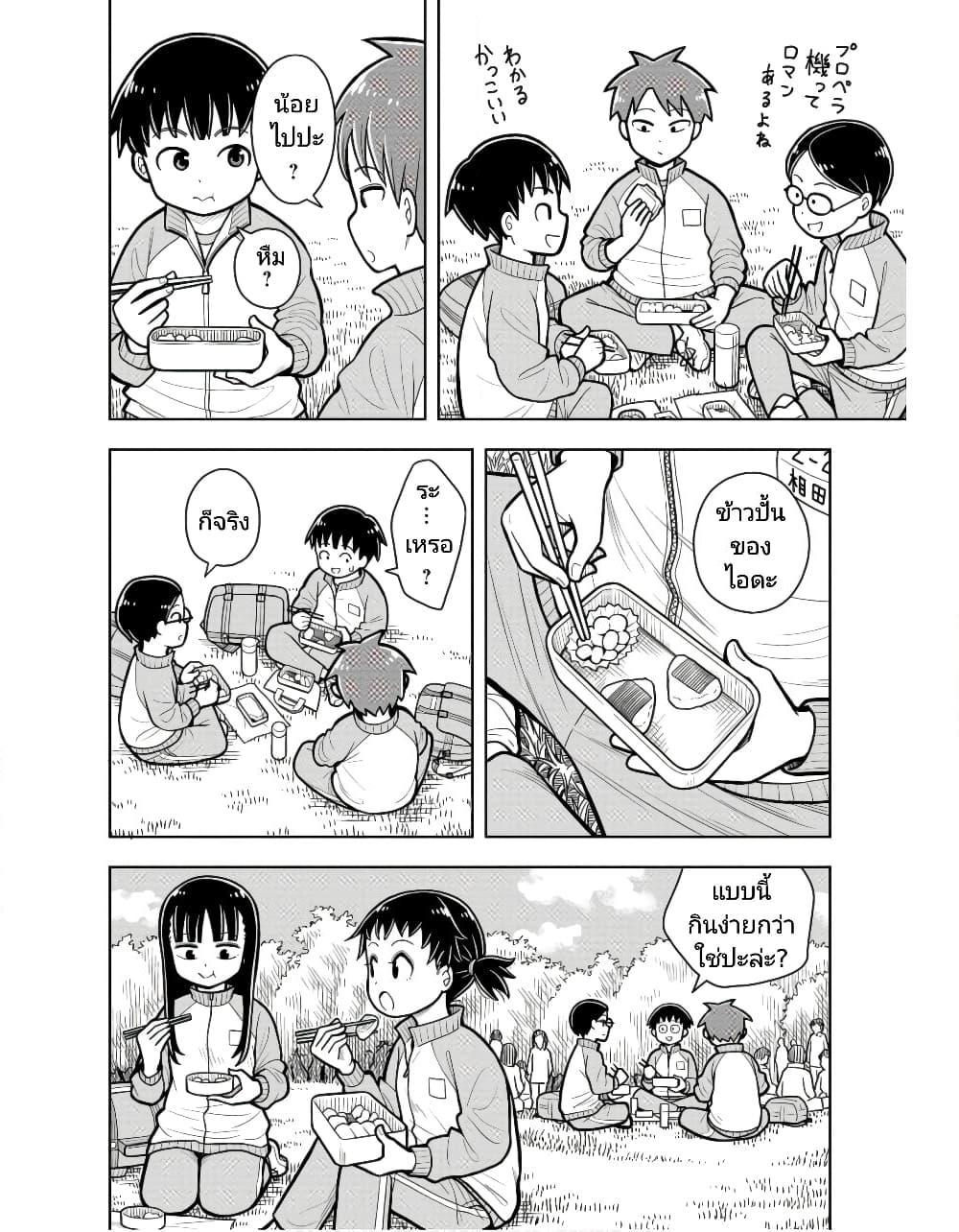 Kyou kara Hajimeru Osananajimi Chap 23 - Next Chap 24