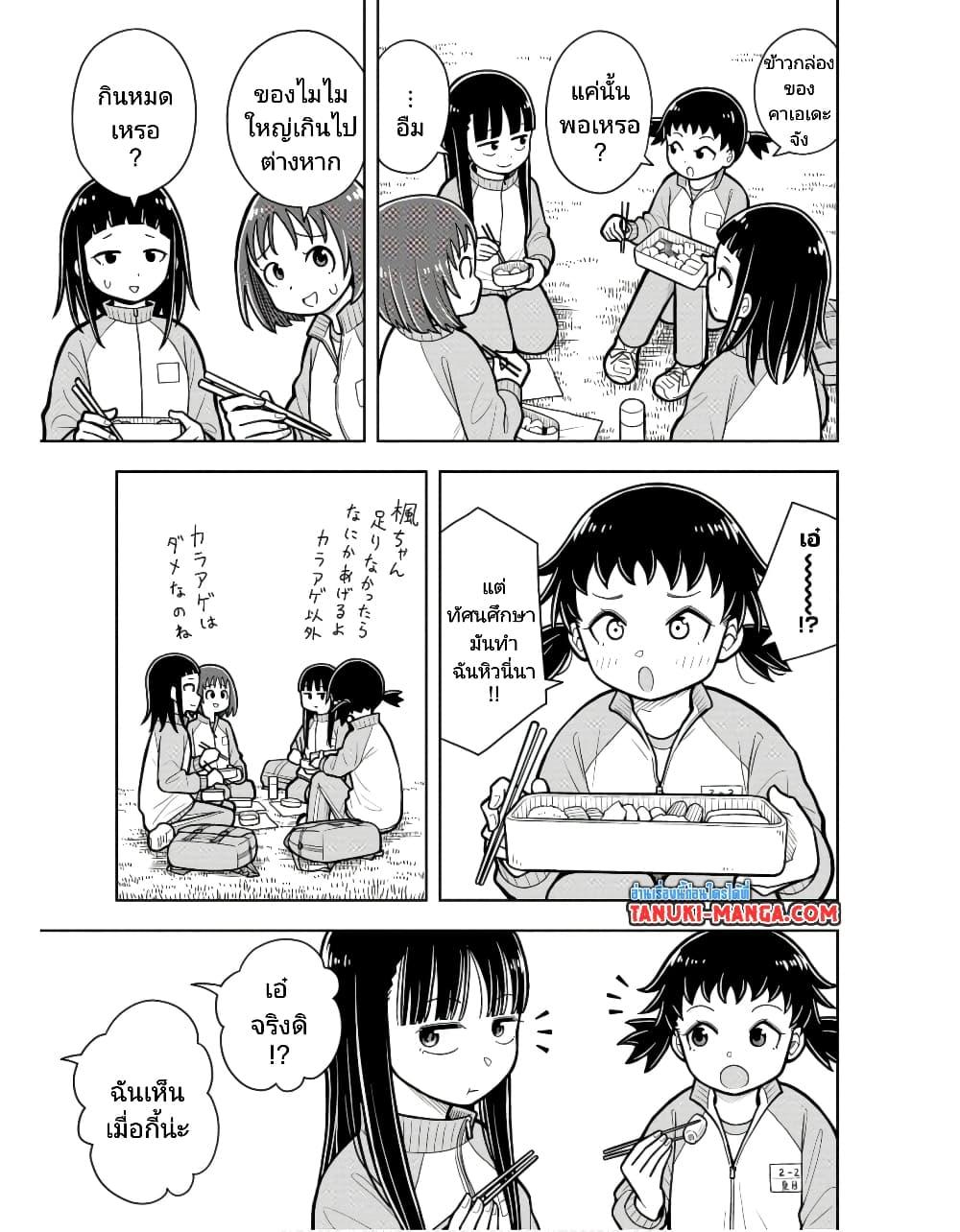 Kyou kara Hajimeru Osananajimi Chap 23 - Next Chap 24