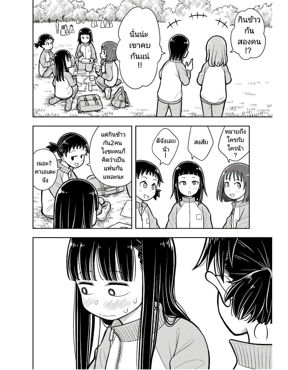 Kyou kara Hajimeru Osananajimi Chap 23 - Next Chap 24