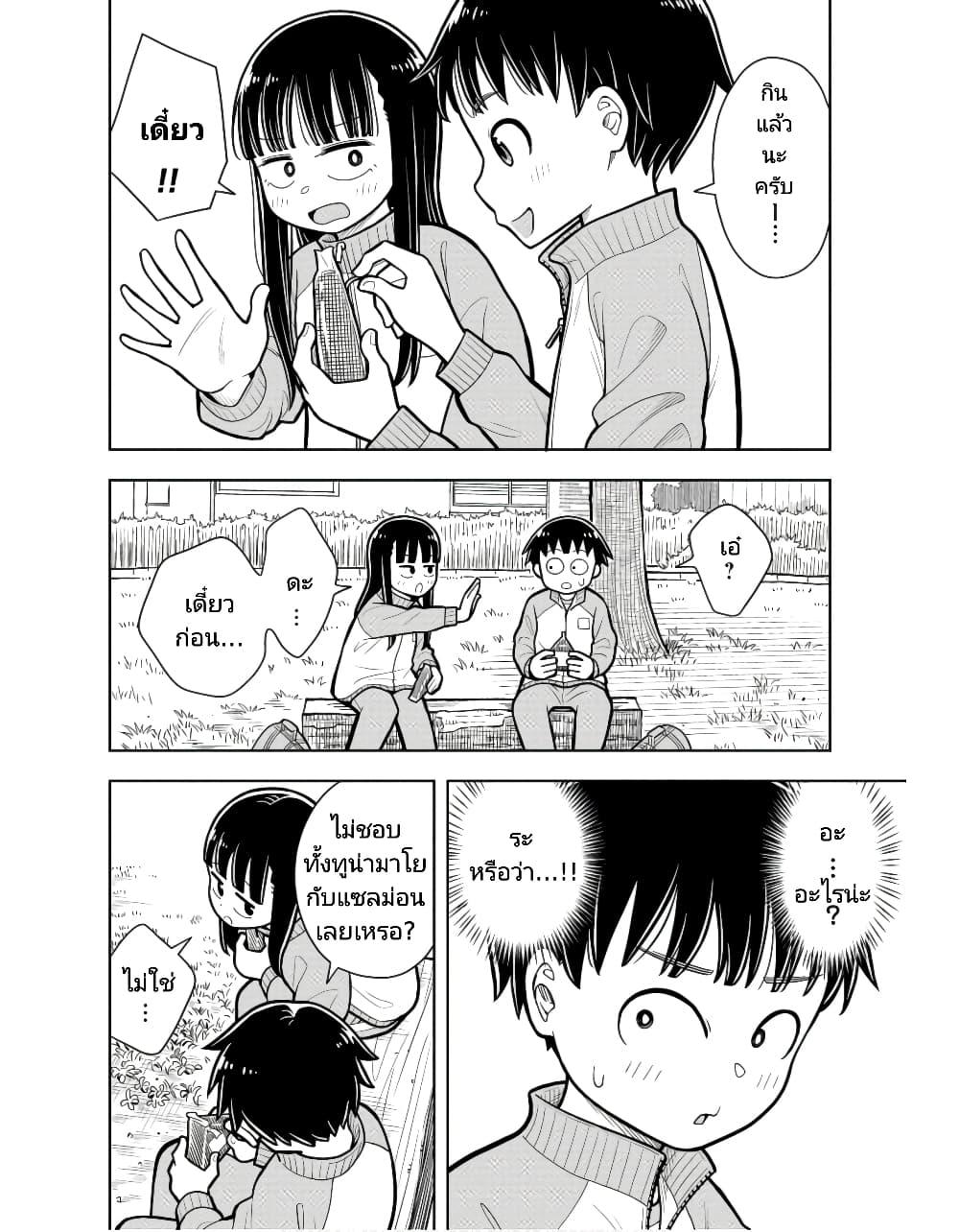 Kyou kara Hajimeru Osananajimi Chap 23 - Next Chap 24