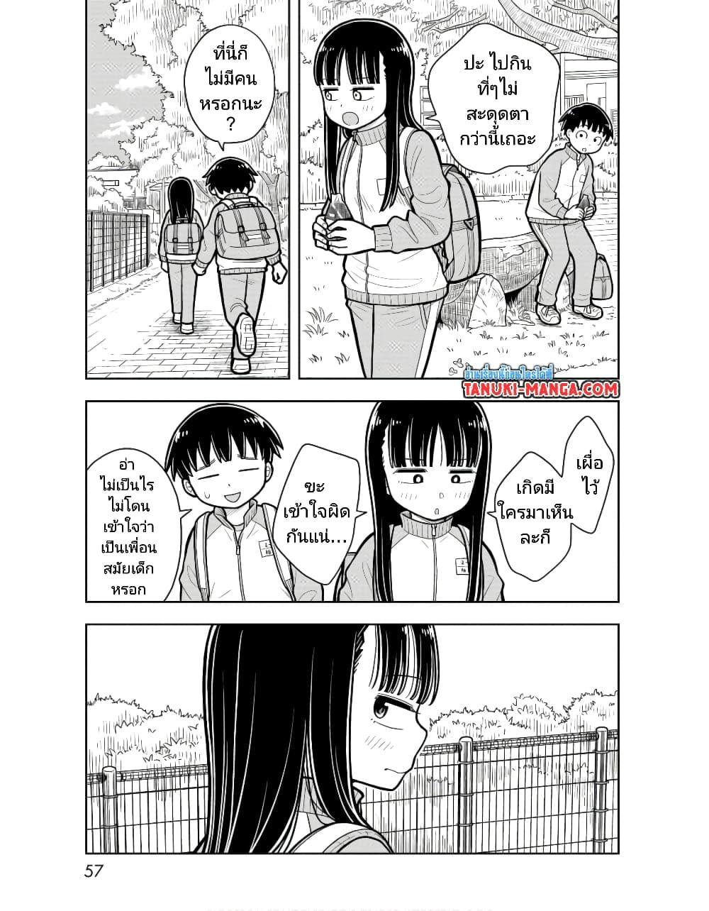 Kyou kara Hajimeru Osananajimi Chap 23 - Next Chap 24