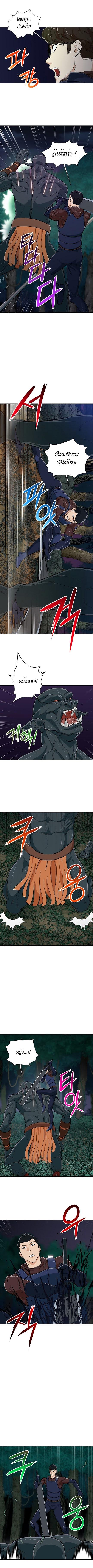 My Dad Is Too Strong Chap 15 - Next Chap 16