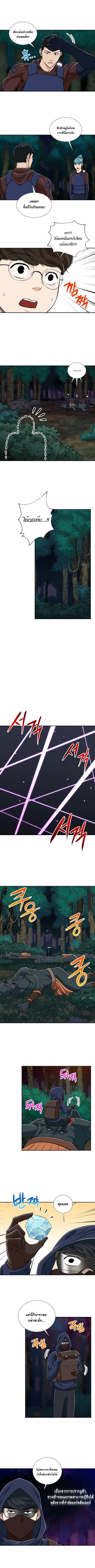 My Dad Is Too Strong Chap 15 - Next Chap 16