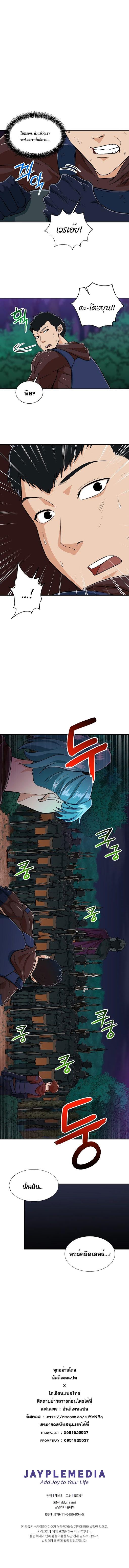 My Dad Is Too Strong Chap 15 - Next Chap 16