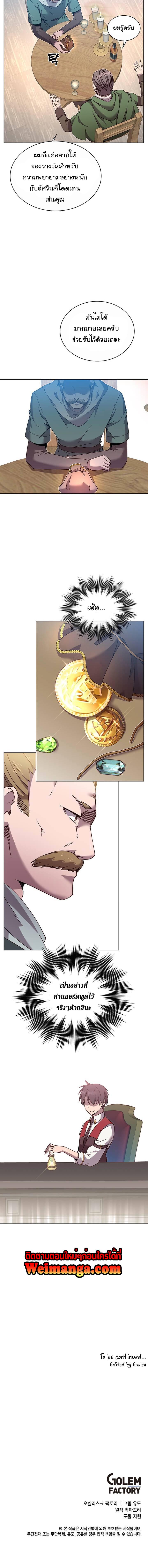 The Max Level Hero has Returned! Chap 39 - Next Chap 40