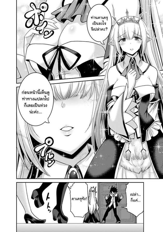 Kujibiki Tokushou: Musou Harem-ken Chap 13.2 - Next Chap 14.2