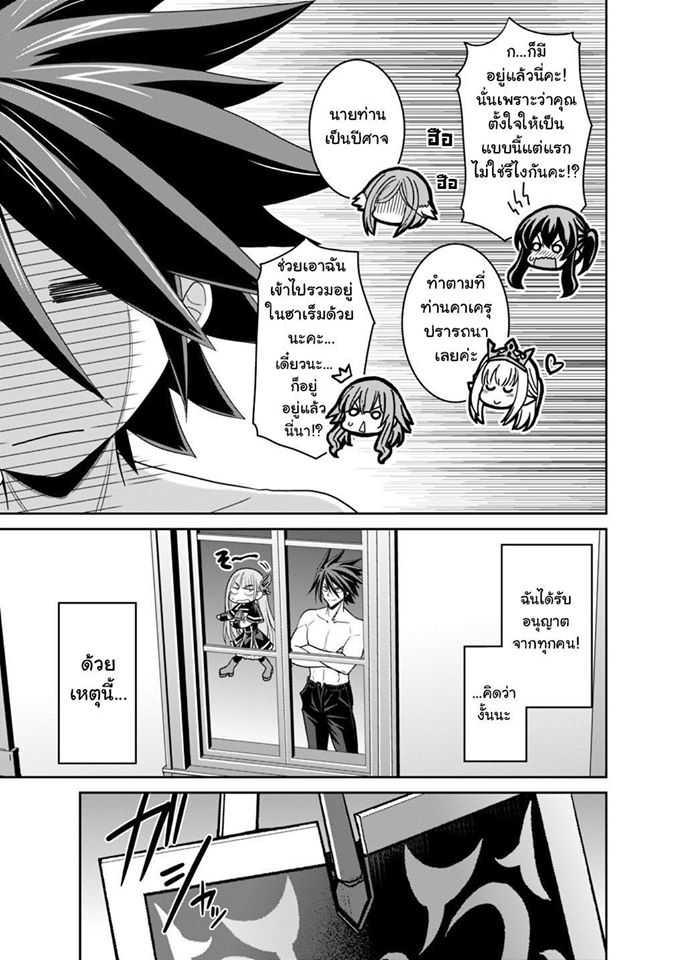Kujibiki Tokushou: Musou Harem-ken Chap 13.2 - Next Chap 14.2