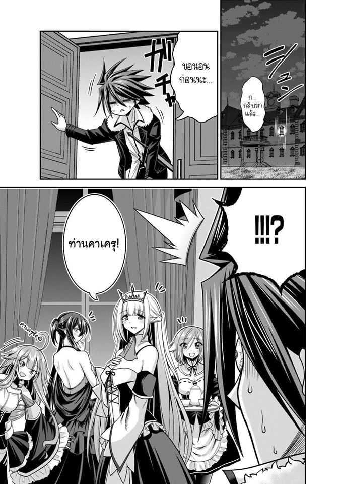 Kujibiki Tokushou: Musou Harem-ken Chap 13.2 - Next Chap 14.2