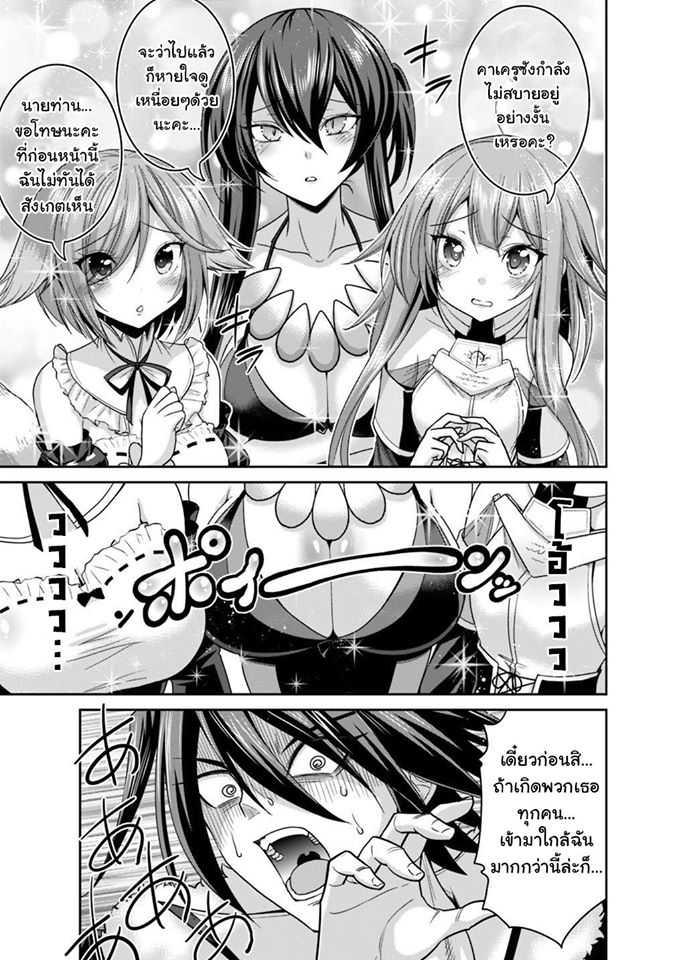 Kujibiki Tokushou: Musou Harem-ken Chap 13.2 - Next Chap 14.2
