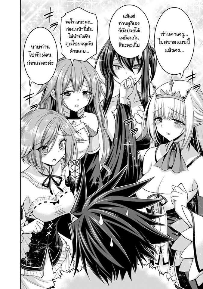 Kujibiki Tokushou: Musou Harem-ken Chap 13.2 - Next Chap 14.2