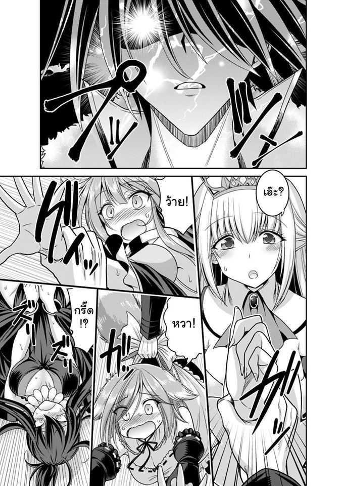 Kujibiki Tokushou: Musou Harem-ken Chap 13.2 - Next Chap 14.2