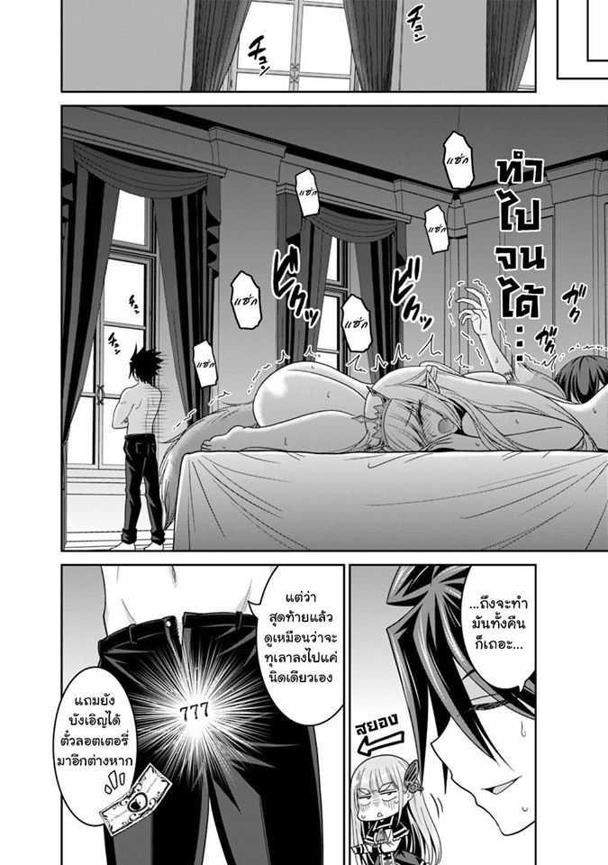 Kujibiki Tokushou: Musou Harem-ken Chap 13.2 - Next Chap 14.2