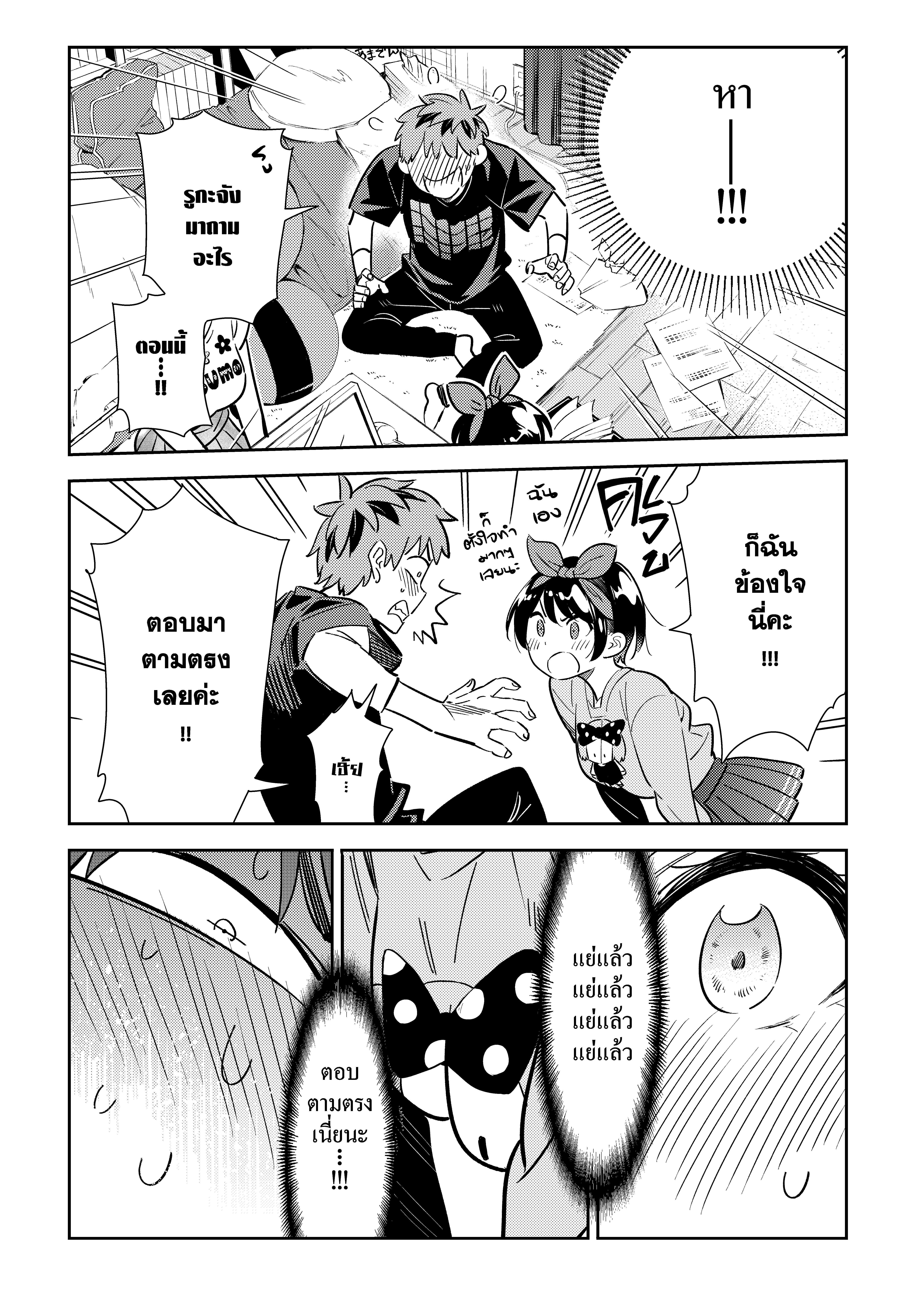 Kanojo Okarishimasu – สะดุดรักยัยแฟนเช่า Chap 111 - Next Chap 112