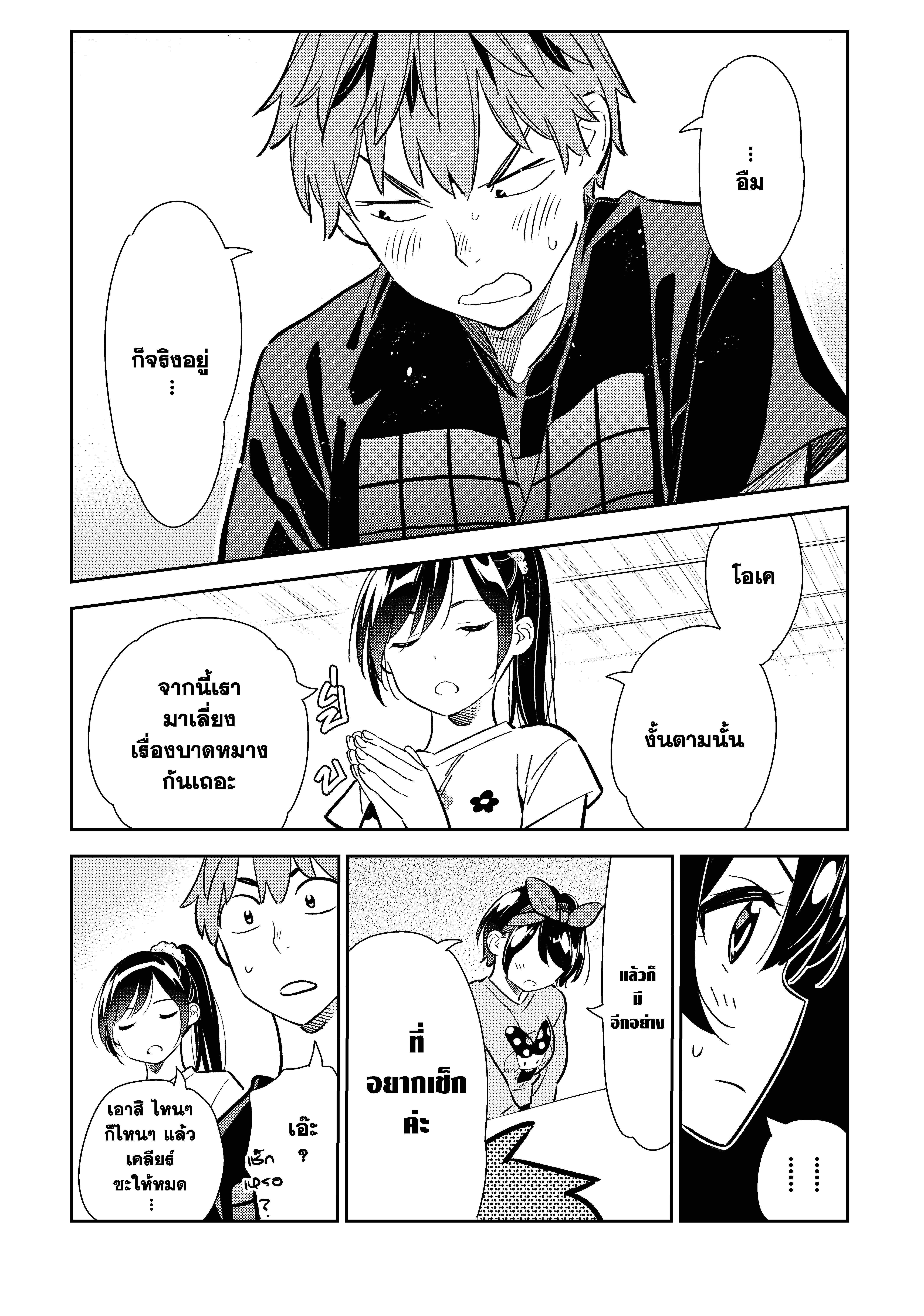 Kanojo Okarishimasu – สะดุดรักยัยแฟนเช่า Chap 111 - Next Chap 112