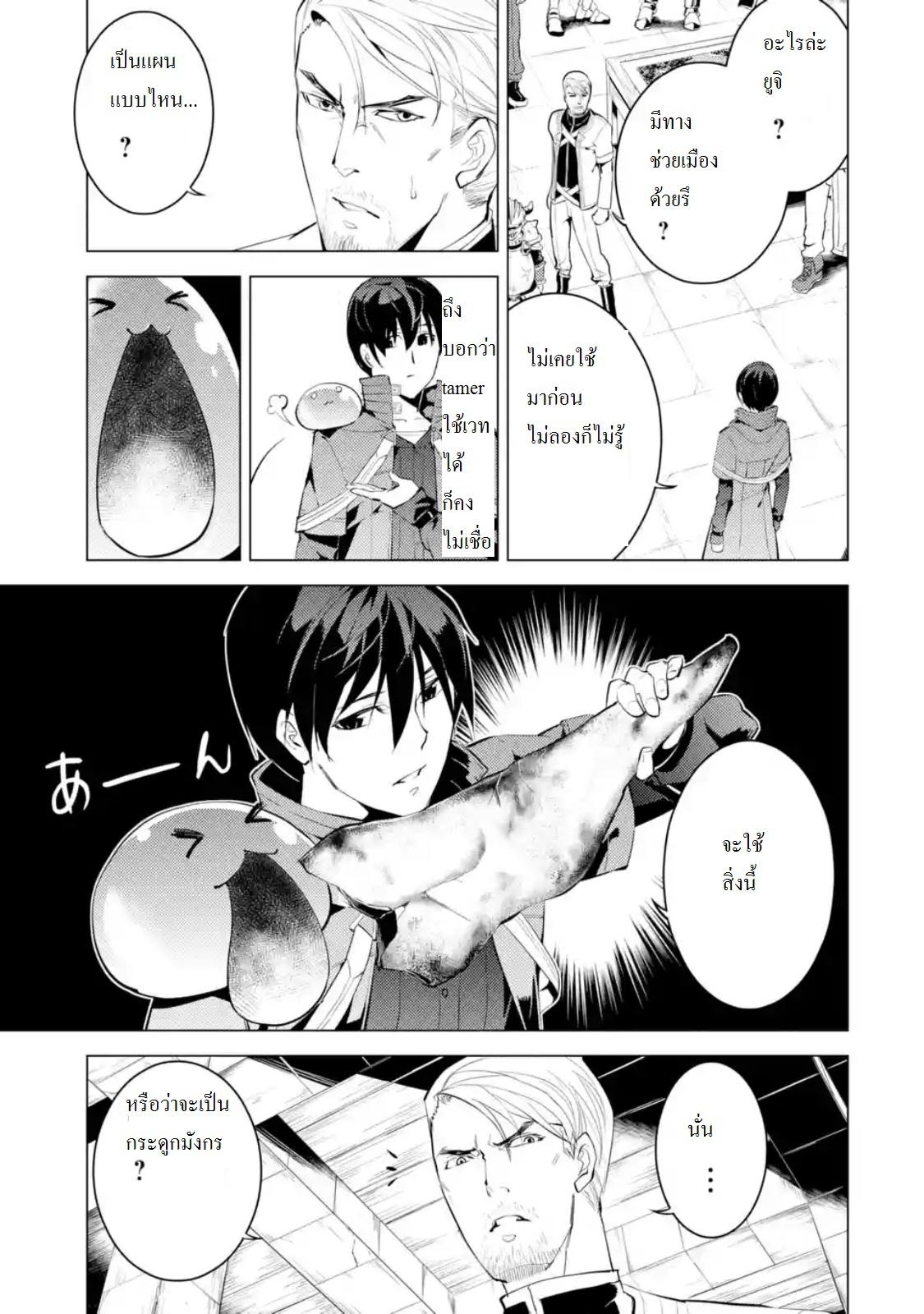 Tensei Kenja no Isekai Life Chap 6.3 - Next Chap 7.3