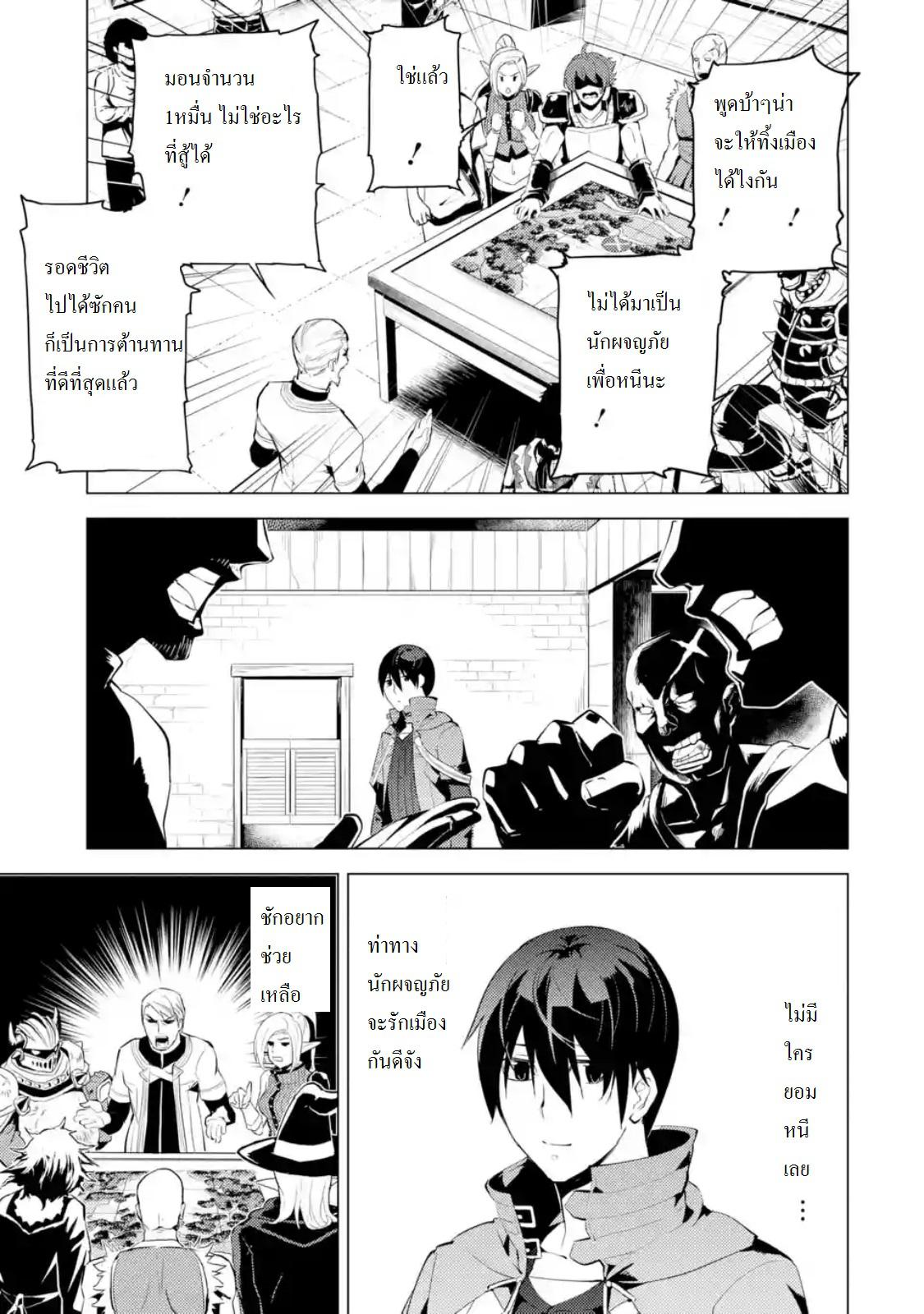 Tensei Kenja no Isekai Life Chap 6.3 - Next Chap 7.3