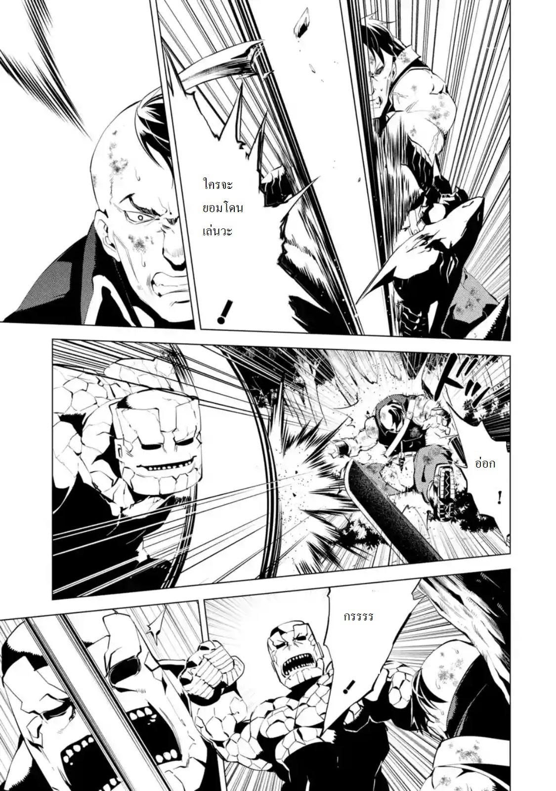 Tensei Kenja no Isekai Life Chap 6.3 - Next Chap 7.3