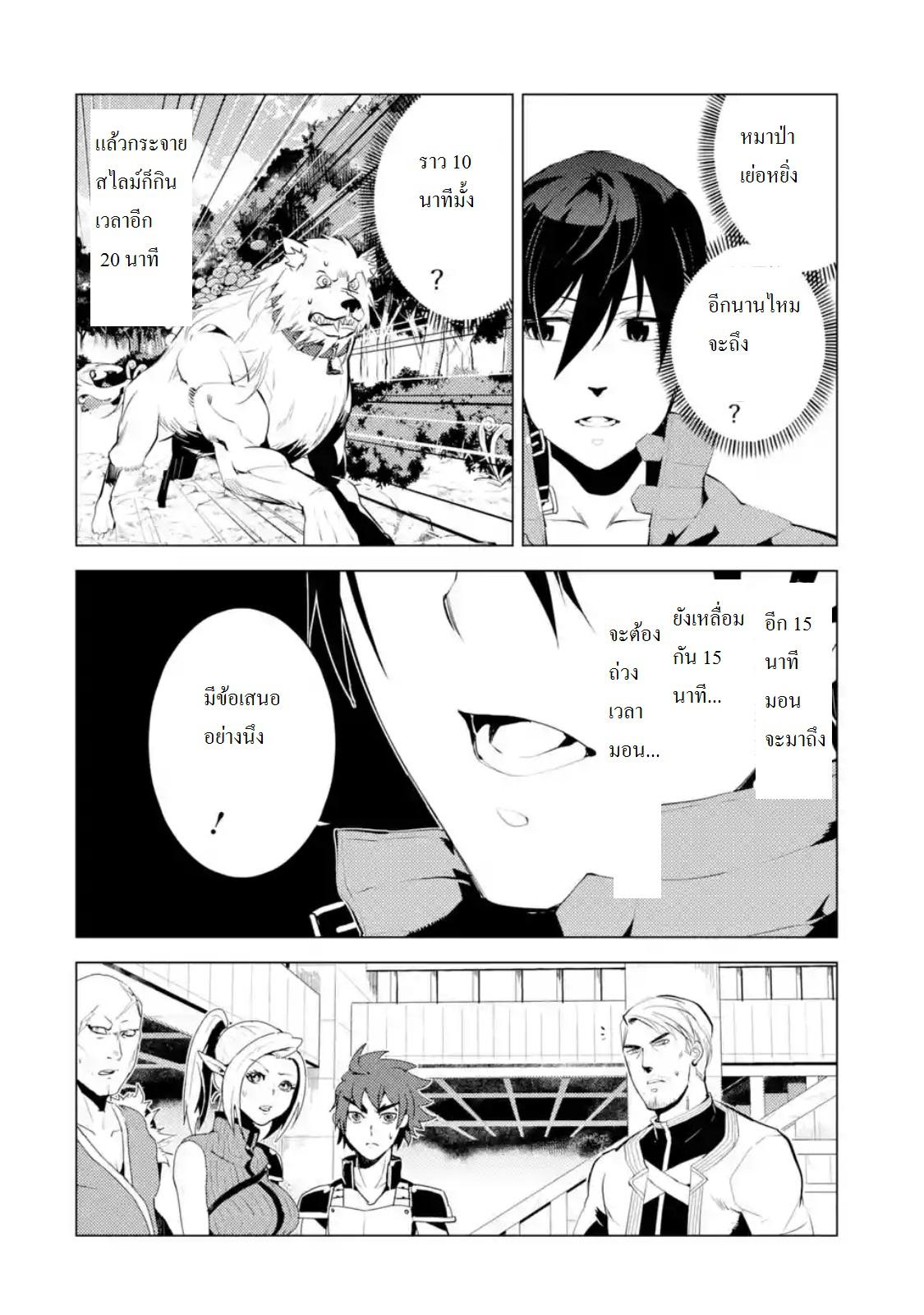 Tensei Kenja no Isekai Life Chap 6.3 - Next Chap 7.3