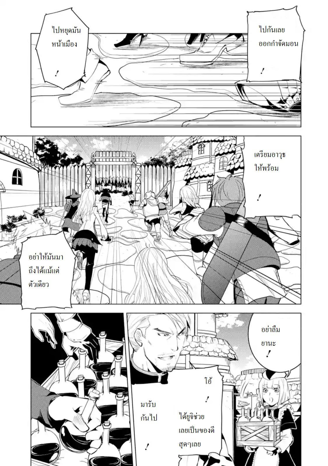 Tensei Kenja no Isekai Life Chap 6.3 - Next Chap 7.3
