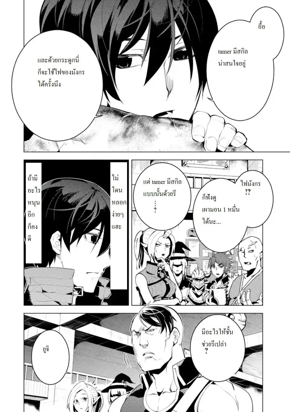 Tensei Kenja no Isekai Life Chap 6.3 - Next Chap 7.3